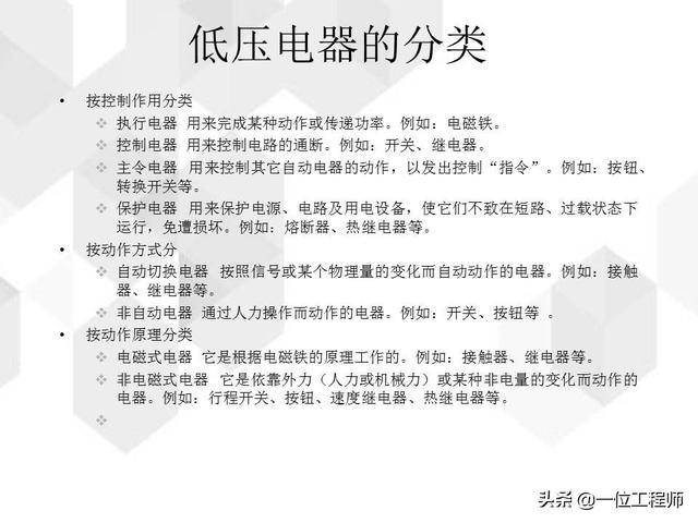 低压配电柜电路图符号大全,低压配电柜电路图,结构及其工作原理