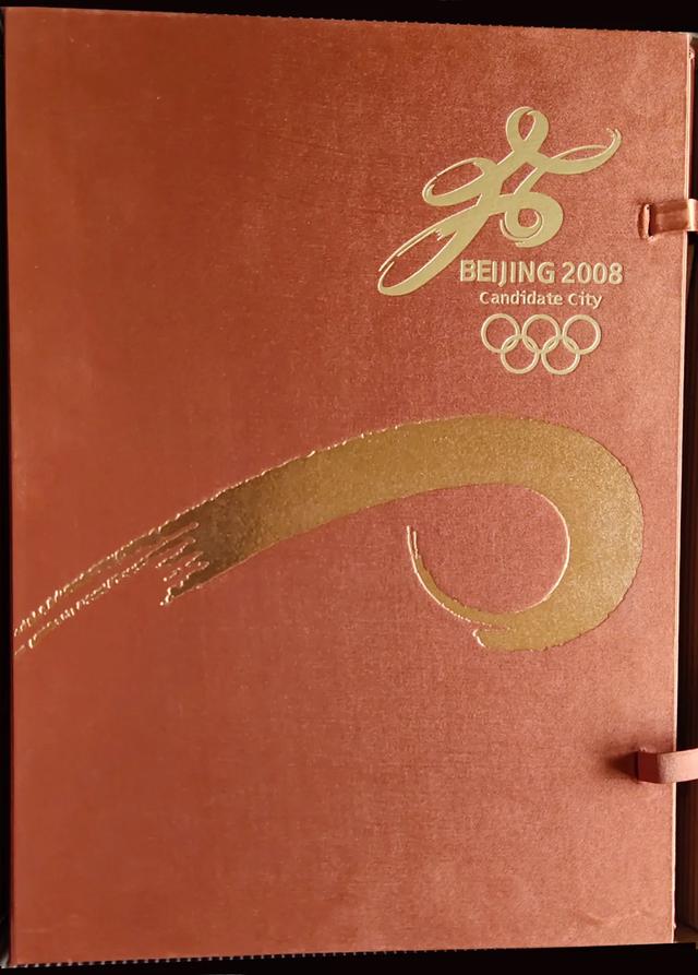 刘淇:北京申奥失败的那个夜晚，外国媒体说了句话