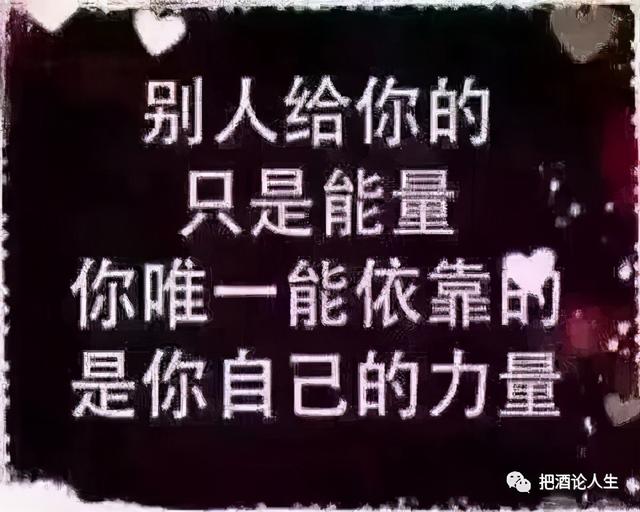 穷则独善其身，达则兼济天下