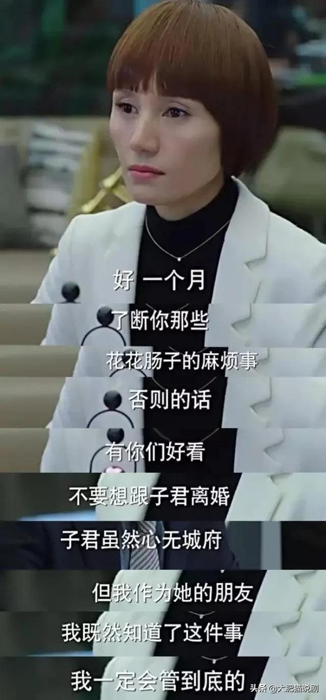 罗子君:我的前半生：罗子君配不上唐晶的闺蜜情错！唐晶才是更幸运那个