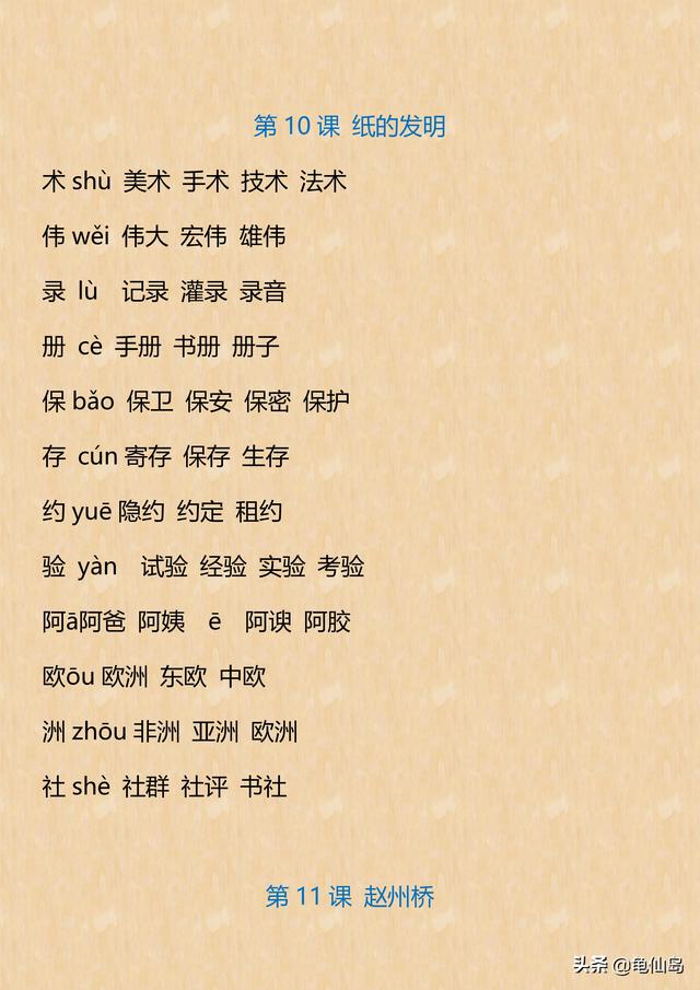 绣的拼音和组词 绣的拼音和组词