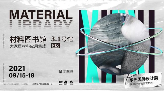 2018广东材料与机械展