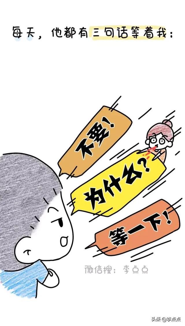 10幅图告诉你，娃叛逆，得这么治