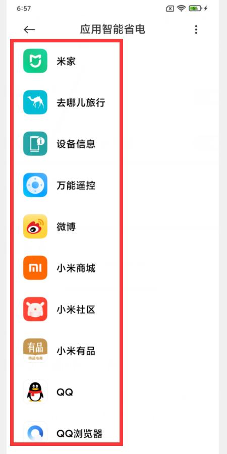 难怪小米手机耗电这么快，原来是这6个功能没有开启，涨知识了