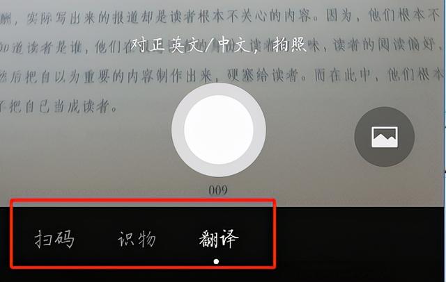 微信右上角“+”号隐藏扫描仪，打开这个开关，再也不用去打印店