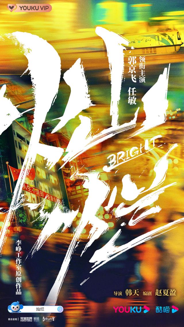 优酷2022片单：热巴、杨紫、赵丽颖、陈星旭、金晨和谭松韵等的剧