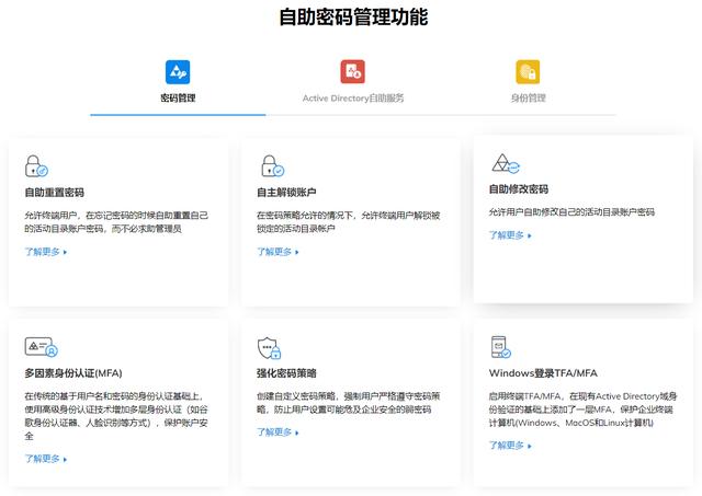 ad域控密码是什么意思