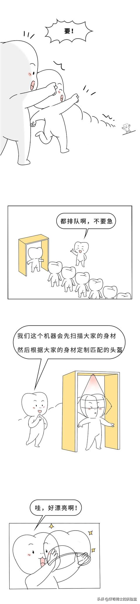 牙齿不齐怎么办