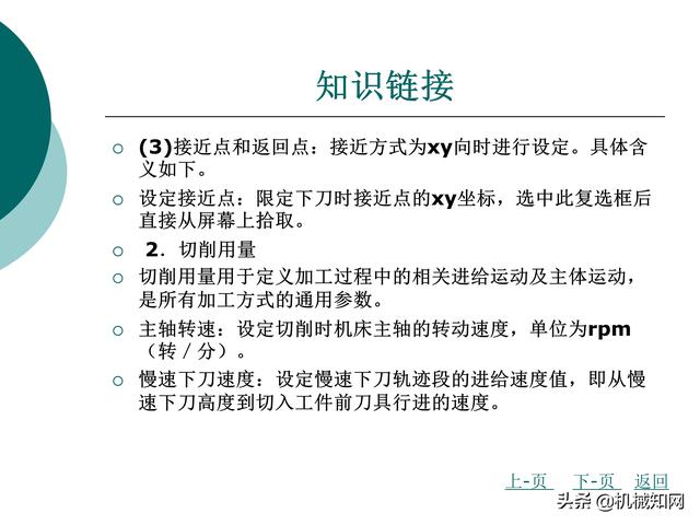 CAXA制造工程师教程，数控铣床编程实例，直观易懂