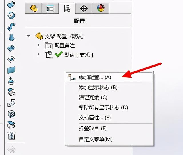 solidworks工程图展不开