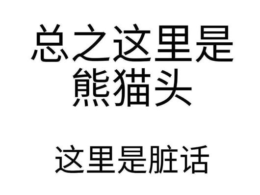 pdd被喷「PDD卢本伟互骂」