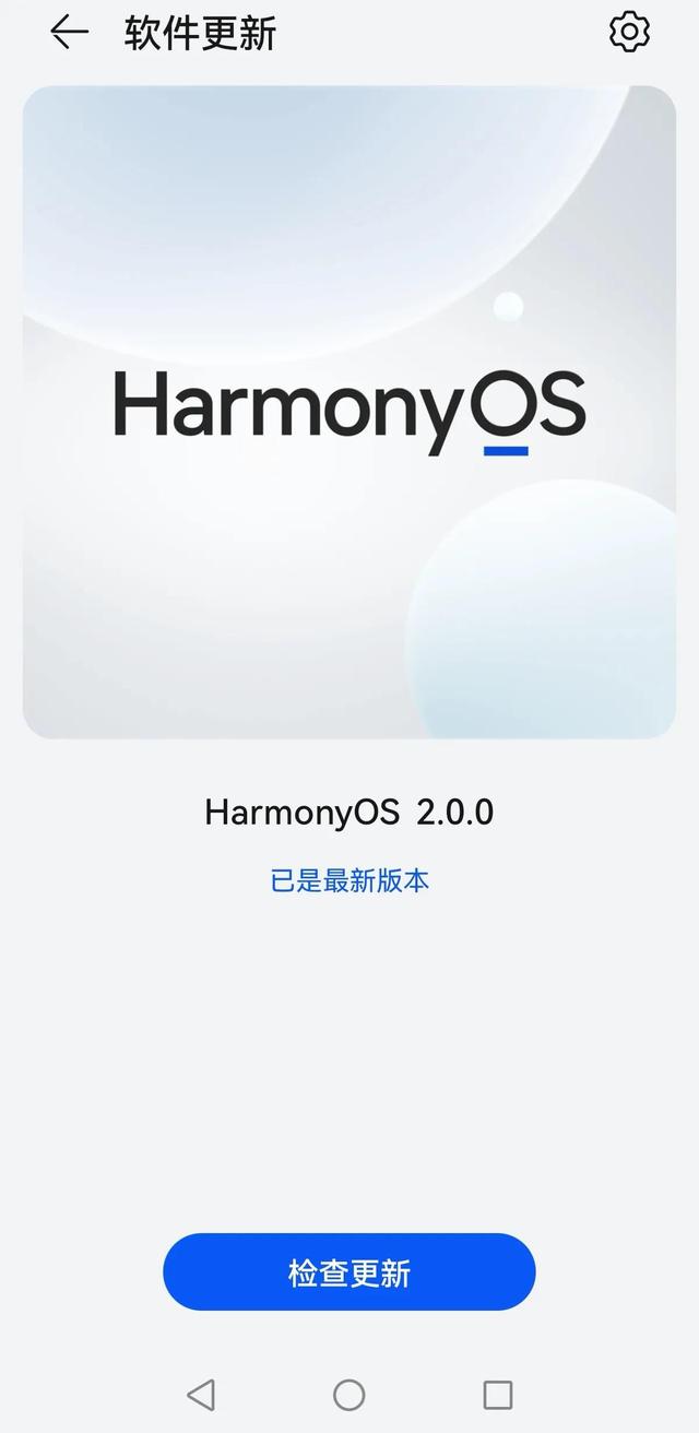 鴻蒙2.0.0.166更新