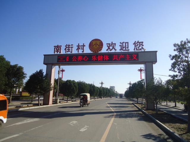 华西村是哪个省市县的（集体经济是劳动群众集体所有）