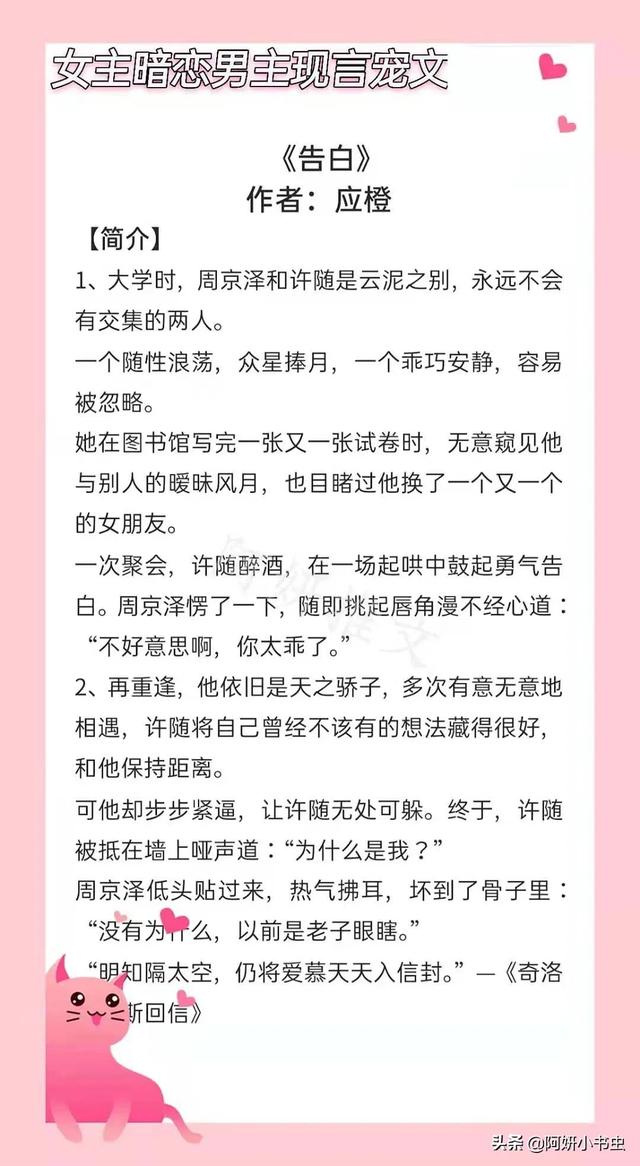 求男主暗恋女主的现言小说「女主一直暗恋男主的现言文」