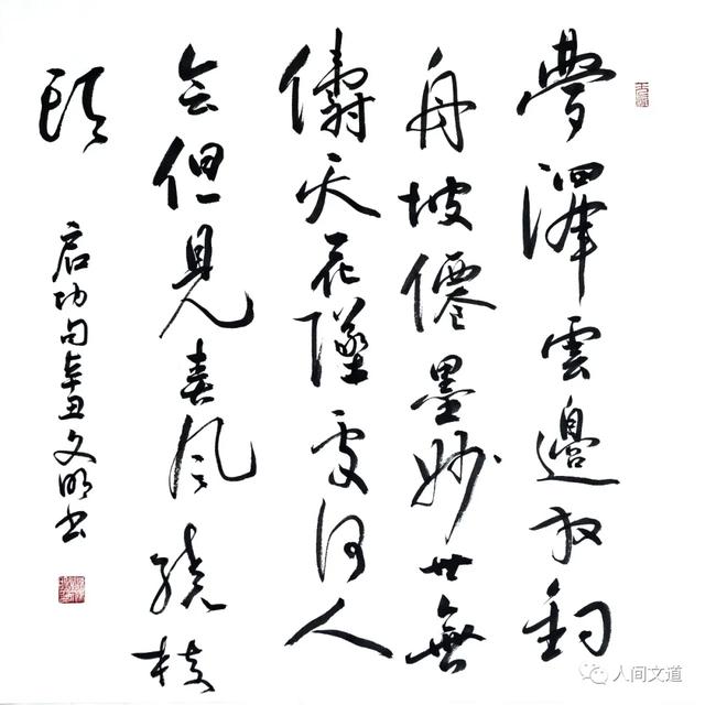 石家庄科技工程职业学院书法展