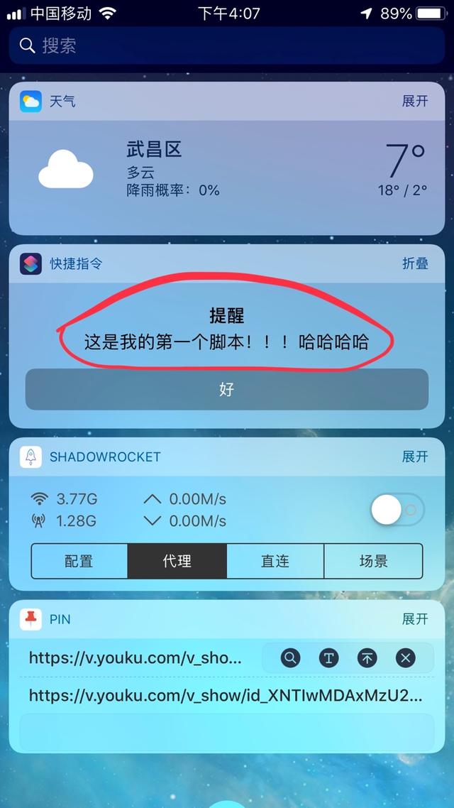 手把手教你在iPhone上创建Workflow脚本，简直不要太好玩