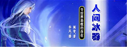 乱世铜炉完本阅读（乱世铜炉小说全文免费阅读）