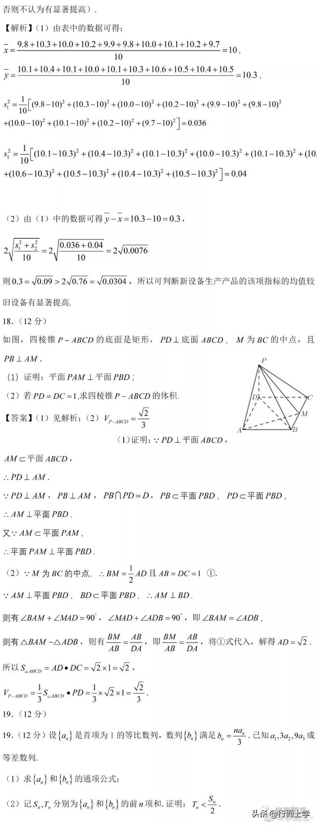 21年高考全国乙卷理科数学和文科数学试题及答案 太阳信息网