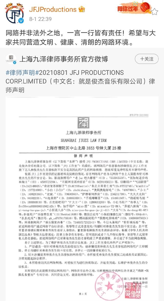 林俊杰发夜骑照片，定位新加坡，澄清不是福建疫情疑似源头林某杰