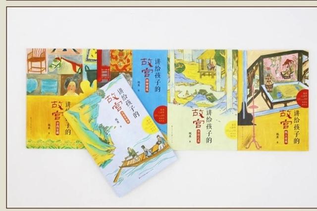 带孩子去故宫之前可以看这些童书
