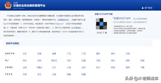 车牌号违章在线查询方法（机动车出现违章如何查询）