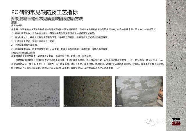 pc砖 pc砖（pc砖透水吗） 生活