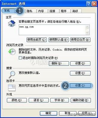 網頁左邊空白怎麼回事xp系統ie瀏覽器網頁空白怎麼辦