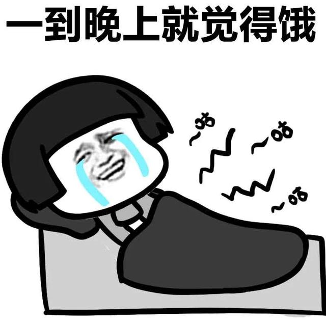 吃夜宵和饿肚子睡觉，哪个危害更大？