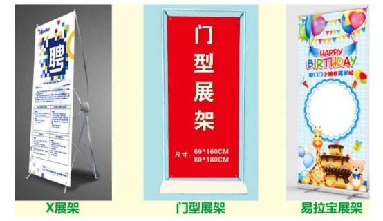 易拉宝是什么