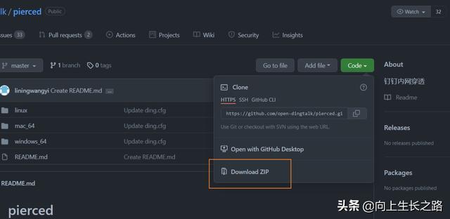 免费的内网穿透工具推荐