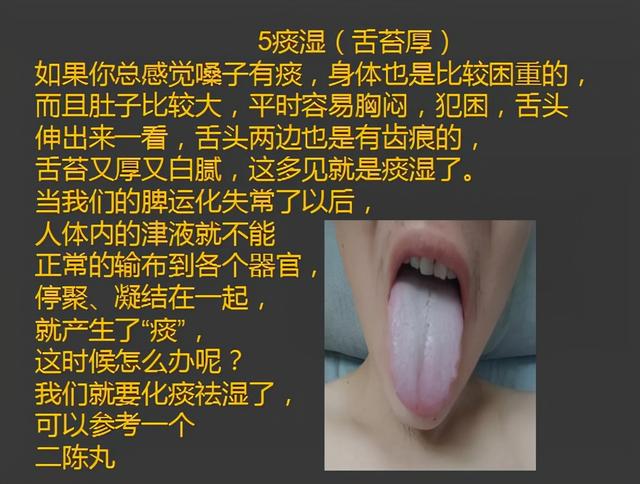 齿痕重是脾虚，舌苔厚也是脾虚吗？怎样把舌苔变薄、齿痕消失呢？