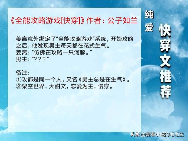 任务完成后快穿(任务完成后快穿txt百度云)
