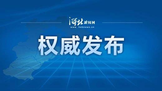 邢台市公积金政策「邢台住房公积金上班时间」