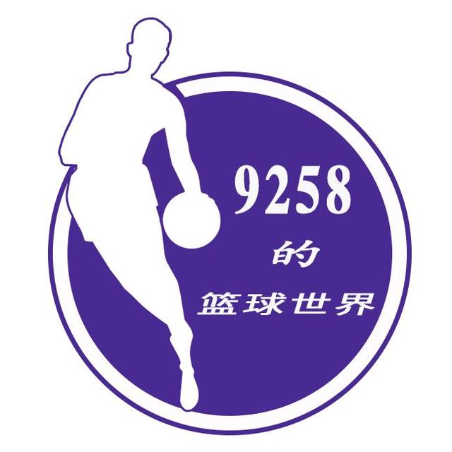 9258的篮球世界