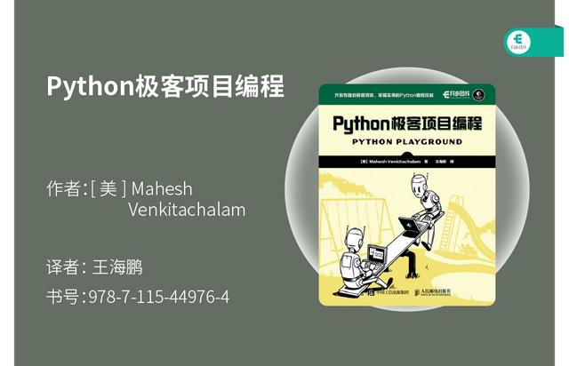 Python：只有你想不到的，没有Python做不到的书单推荐