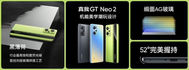 2399元！真我GT Neo2正式登场：性能颜值都很能打-第5张图片-9158手机教程网