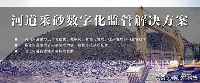 网上砂石销售平台