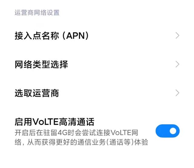 手机顶部HD是什么？怎么关闭HD？科普VoLTE，看完你就涨知识了