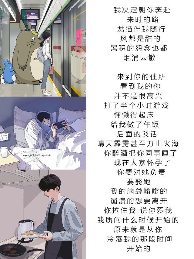 七年感情终究抵不过你的一夜情 全网搜
