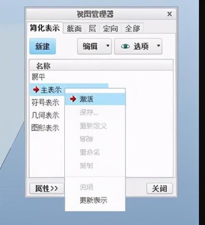 proe工程图展平图