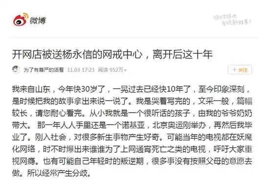 戒网瘾学校方法(戒网瘾学校如何戒网瘾)(图6)