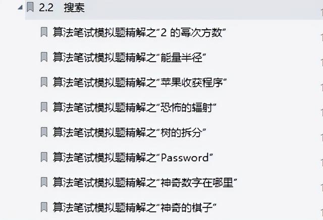 被迫开源！字节跳动内部算法刷题宝典遭员工泄露：GitHub标星97K