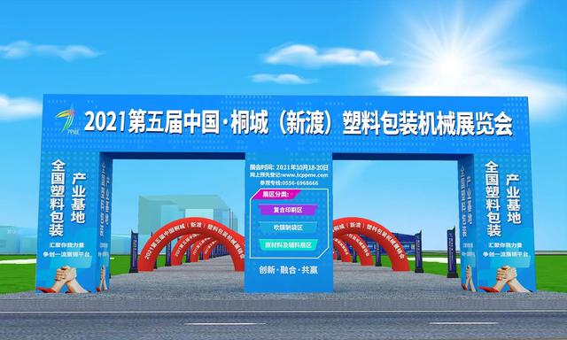 透明包装机械展