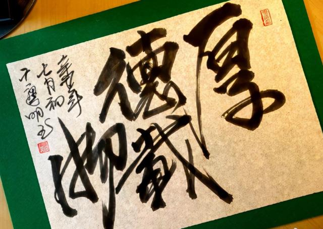 潘粤明书法潘粤明书法作品欣赏