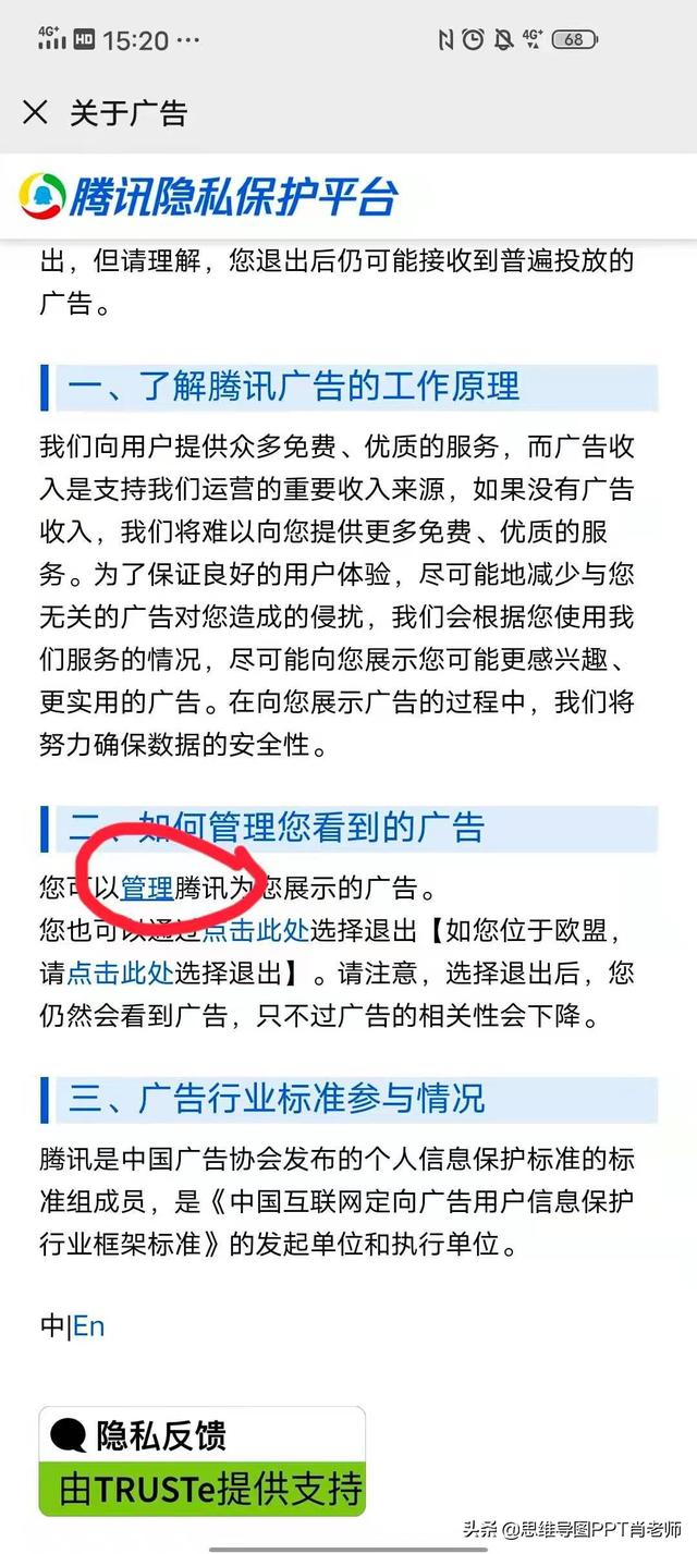 6个步骤，我终于关闭了烦人的微信<a href=https://maguai.com/list/28-0-0.html target=_blank class=infotextkey>广告</a>，一起来吐槽