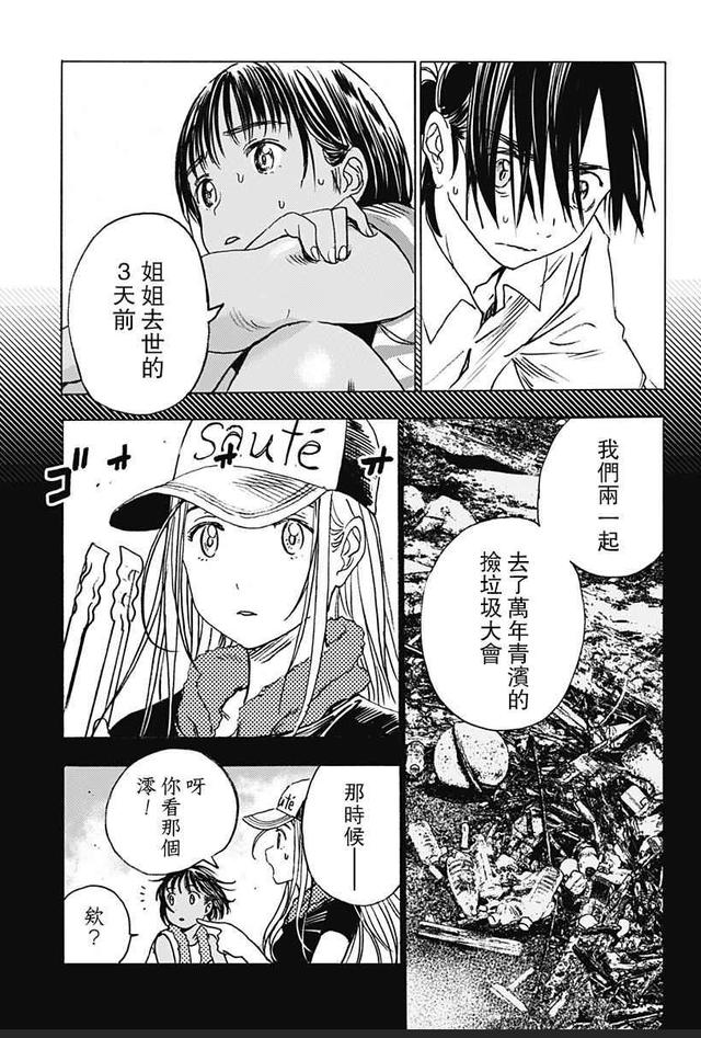来自深渊漫画 来自深渊漫画（来自深渊漫画在线） 生活