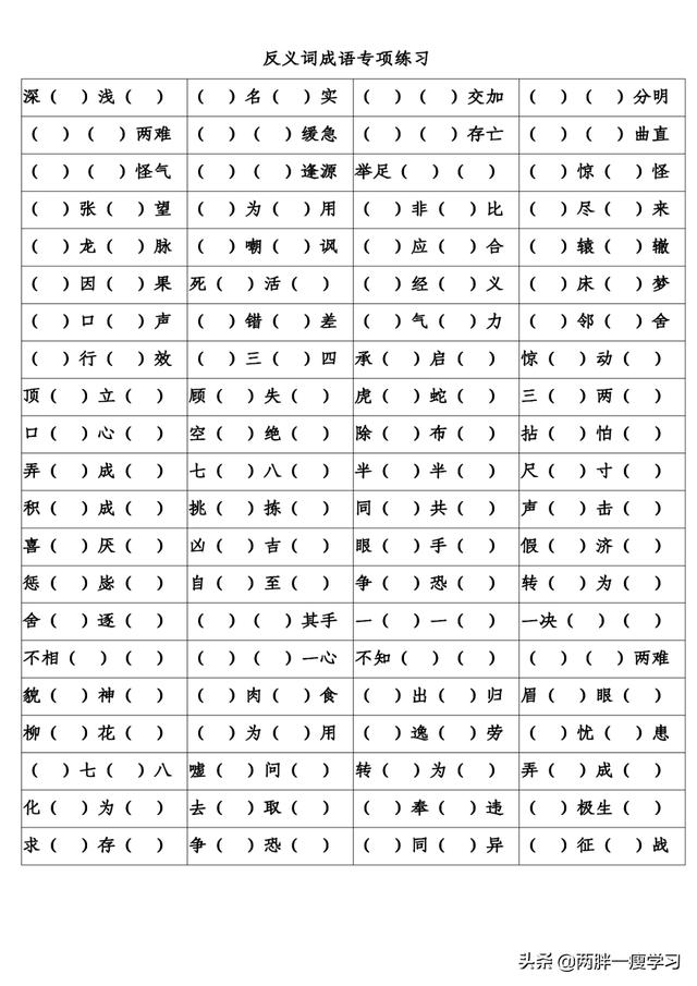 惊弓之鸟的主人公是谁