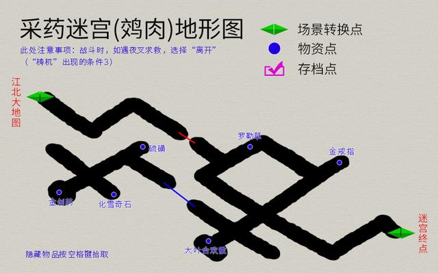 轩辕剑3外传《天之痕》图文攻略，全物资、全任务，纯流程不废话-第14张图片-9158手机教程网
