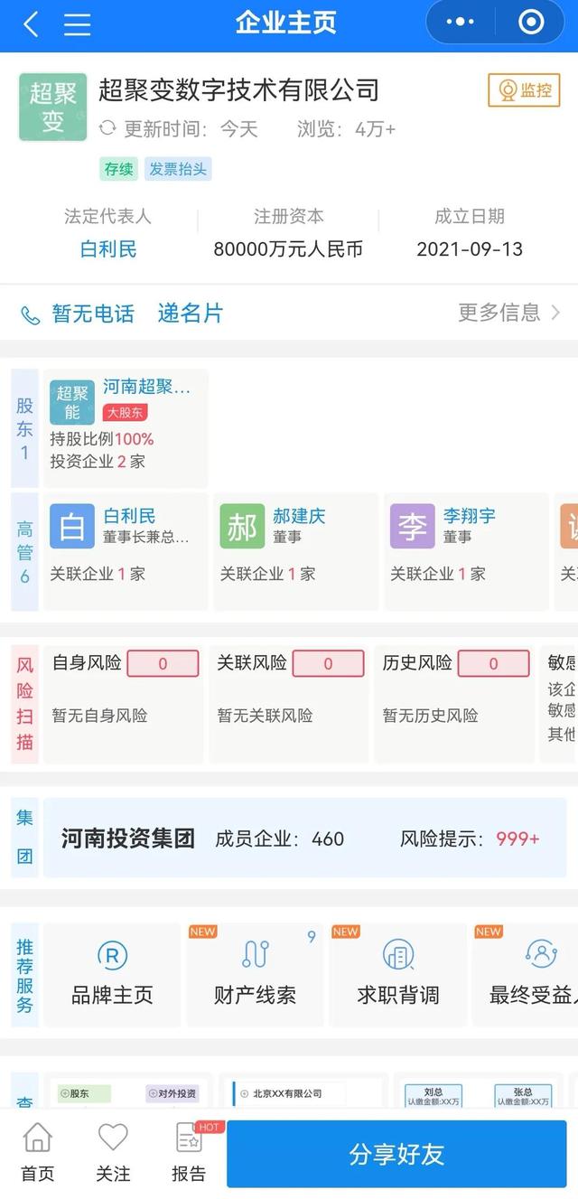 华为服务器产品线可能真的和河南牵线了，难道苏州就这么退出了？