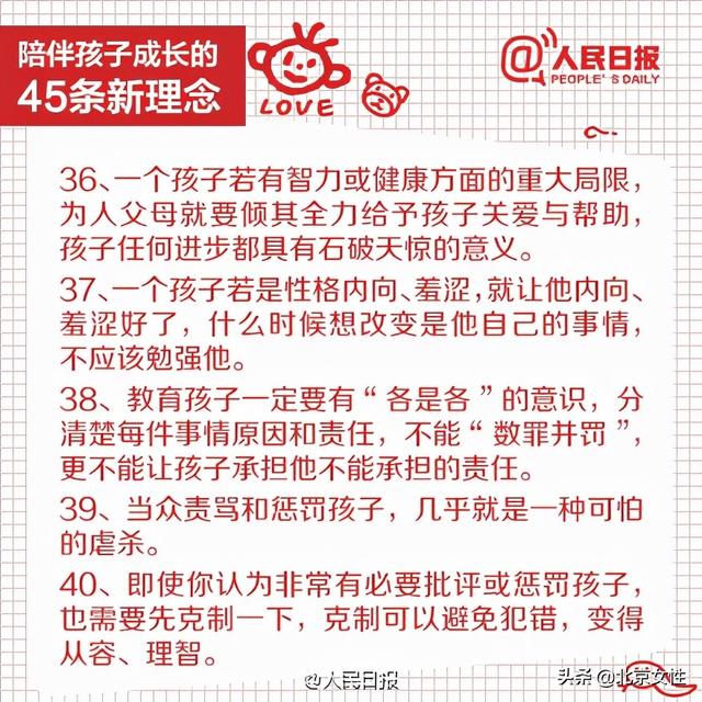 家庭家教家风｜45条陪伴孩子的新理念，值得收藏！